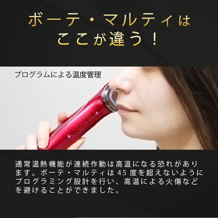 KLARRICO 美顔器 EMS ボーテ・マルティ 導入 リフトアップ スキンケア