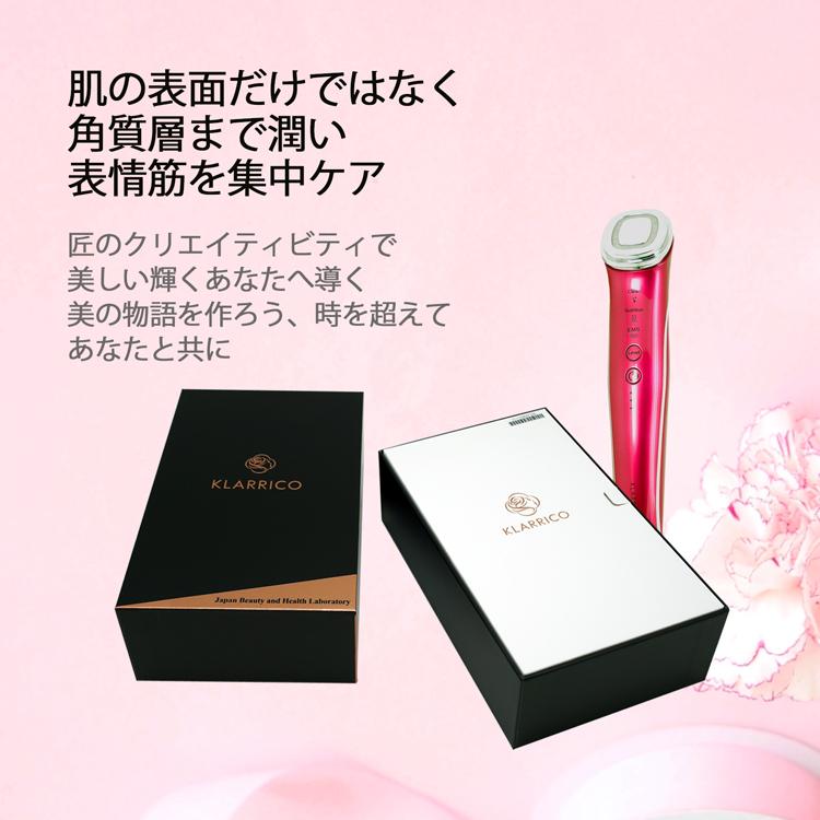 KLARRICO 美顔器 EMS ボーテ・マルティ 導入 リフトアップ スキンケア