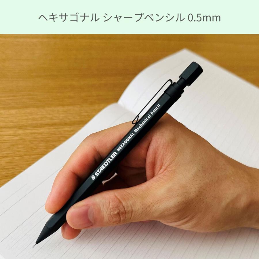 平日15時迄のご注文で即日出荷（土日祝除く） ステッドラー ヘキサゴナル シャープペンシル 0.5mm クリーンブラック 送料無料｜dachsjapan｜02