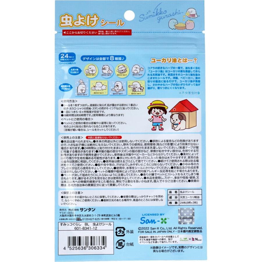 58 以上節約 すみっコぐらし 虫よけシール 24枚入 送料無料 キッズ 子供用 可愛い 虫除け 外遊び アウトドア Aynaelda Com