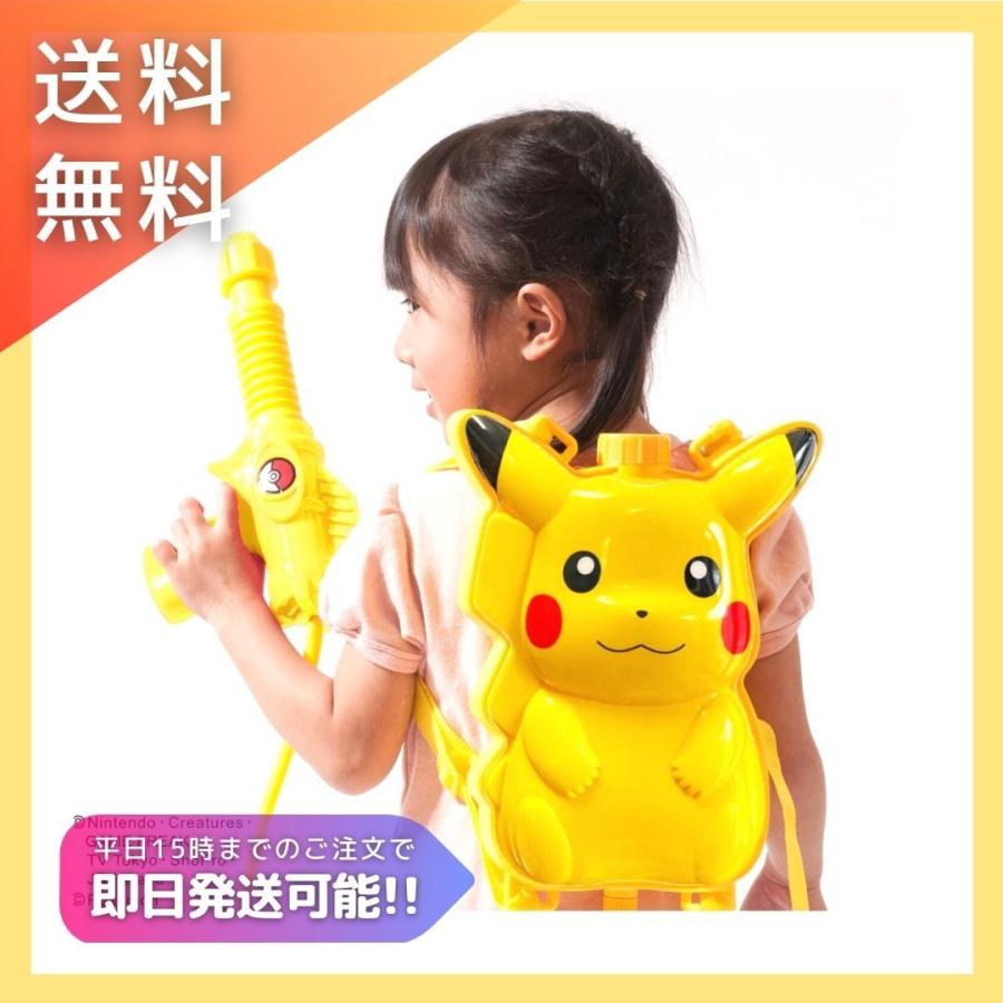 ポケモン ウォーターシューター ピカチュウ 水鉄砲 ウォーターガン リュック型 水遊び 外遊び 送料無料 ダックス 通販 Yahoo ショッピング
