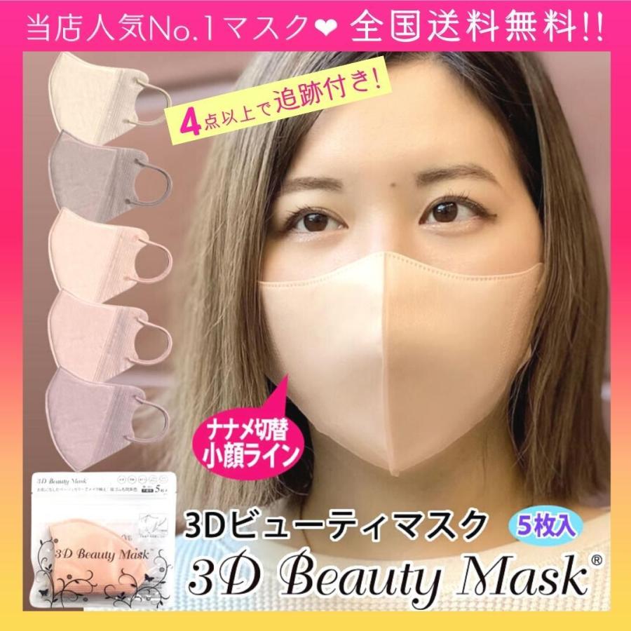 しょぴめめ　1500枚×9箱＝13500枚！立体マスク・色様々 楽天市場】【最安値挑戦】マスク 立体 不織布 53枚 バイカラー