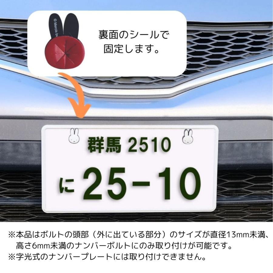 【シリアルナンバー001】限定ミッフィー ミッフィー 70周年 限定 貯金箱 数量限定 シリアルナンバー入