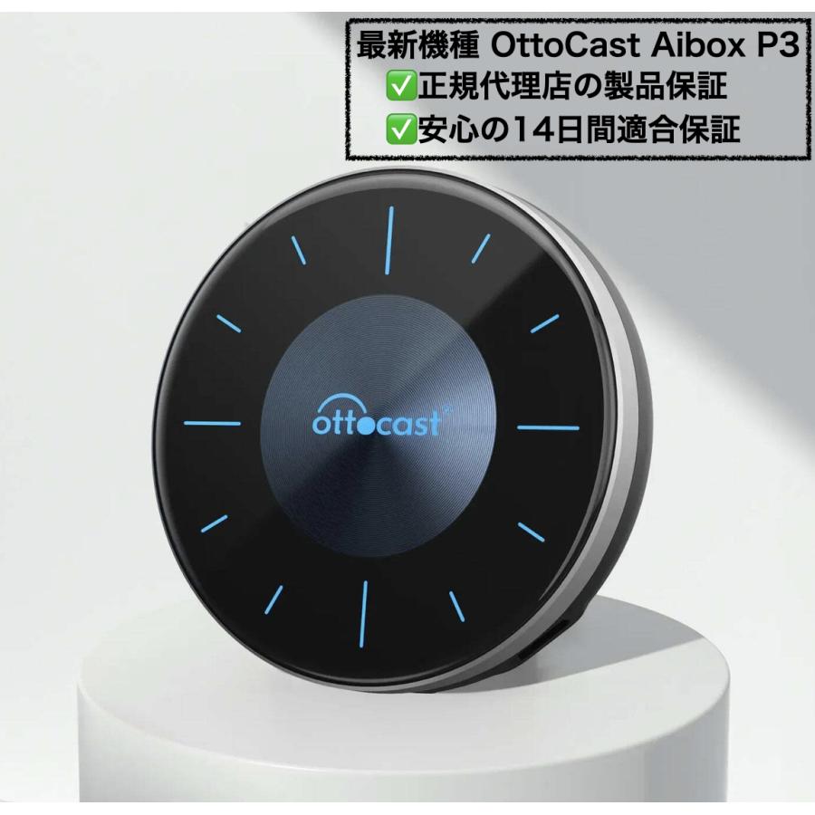 正規販売店 適合保証有 オットキャスト P3 Ottocast PCS46 正規販売店 適合保証有 オットキャスト P3 Ottocast PCS46