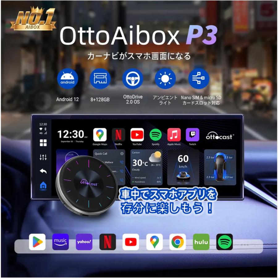 正規販売店 適合保証有 オットキャスト P3 Ottocast PCS46 正規販売店 適合保証有 オットキャスト P3 Ottocast PCS46