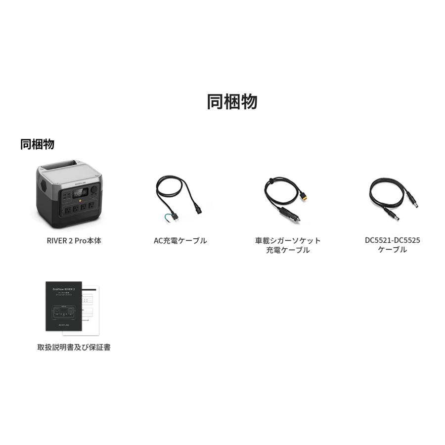 EcoFlow RIVER 2 Pro リバー2プロ エコフロー768Wh ZMR620-B-JP ポータブル電源 River2pro 正規販売店 メーカー5年保証 EcoFlow RIVER 2 Pro リバー2プロ エコフロー768Wh ZMR620-B-JP ポータブル電源 River2pro 正規販売店 メーカー5年保証
