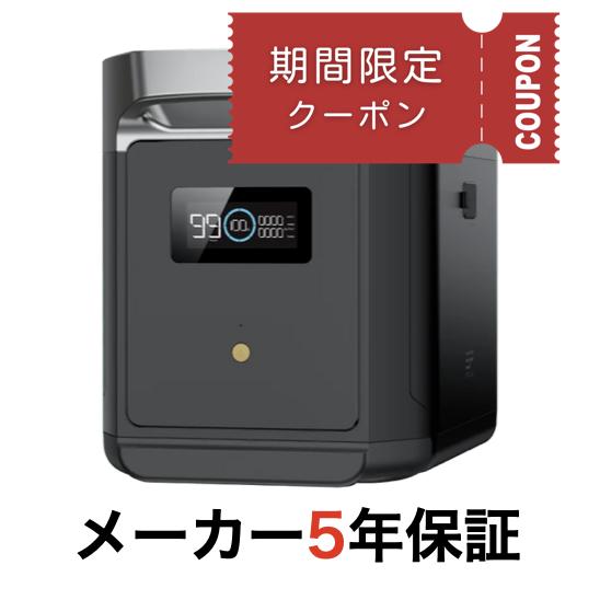 EcoFlow DELTA 2 Max専用エクストラバッテリー 2048Wh リン酸鉄 LFP オフグリッド 車中泊 インボイス対応 メーカー5年保証 : 4895251604789 : ダックス - 通販 - Yahoo!ショッピング EcoFlow DELTA 2 Max専用エクストラバッテリー 2048Wh リン酸鉄 LFP オフグリッド 車中泊 インボイス対応 メーカー5年保証 : 4895251604789 : ダックス - 通販 - Yahoo!ショッピング