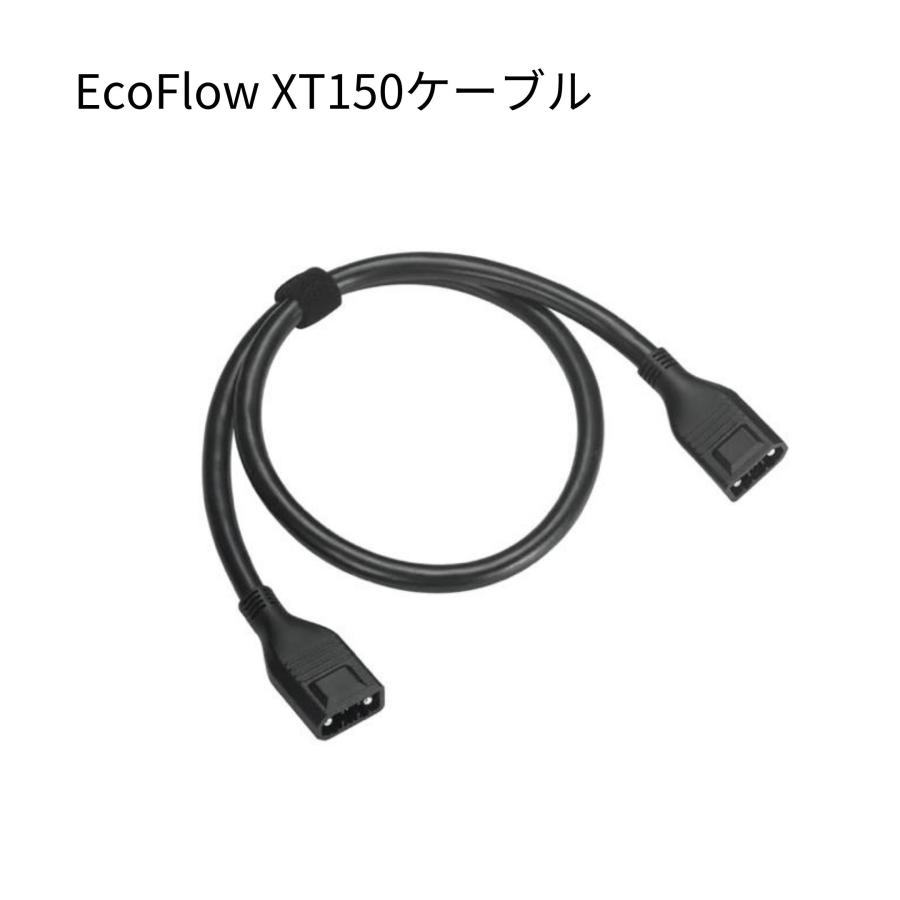 EcoFlow WAVE3 　窓シート　XT150ケーブル(5m) EcoFlow WAVE3 窓シート XT150ケーブル(5m) EcoFlow WAVE3 窓