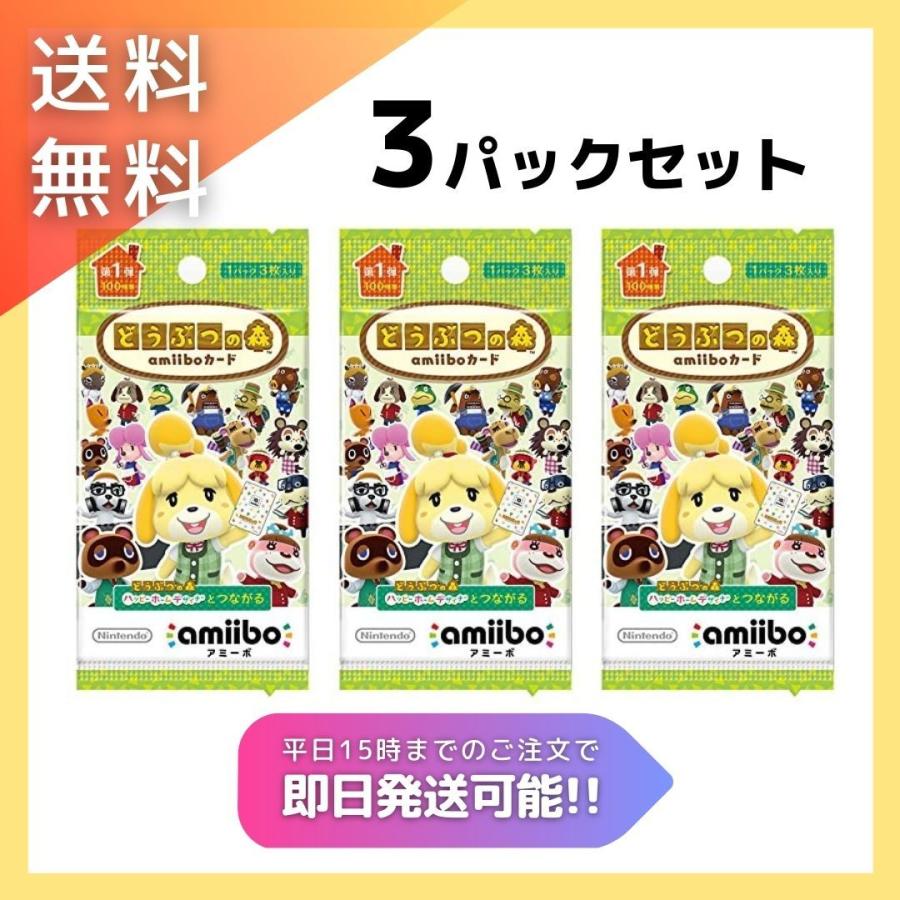 どうぶつの森 Amiiboカード 第1弾 Segurosaurora Com