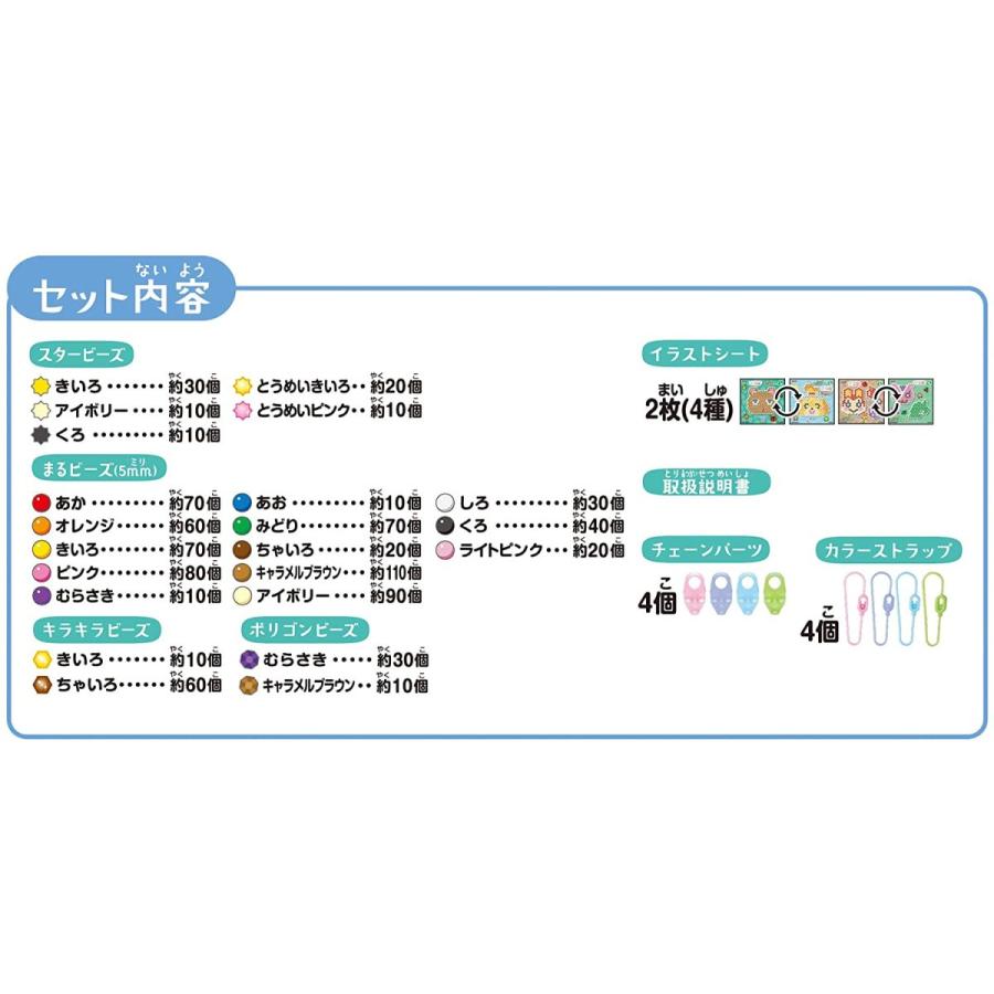 アクアビーズ Aq 315 あつまれ どうぶつの森キャラクターセット エポック おもちゃ ダックス 通販 Yahoo ショッピング