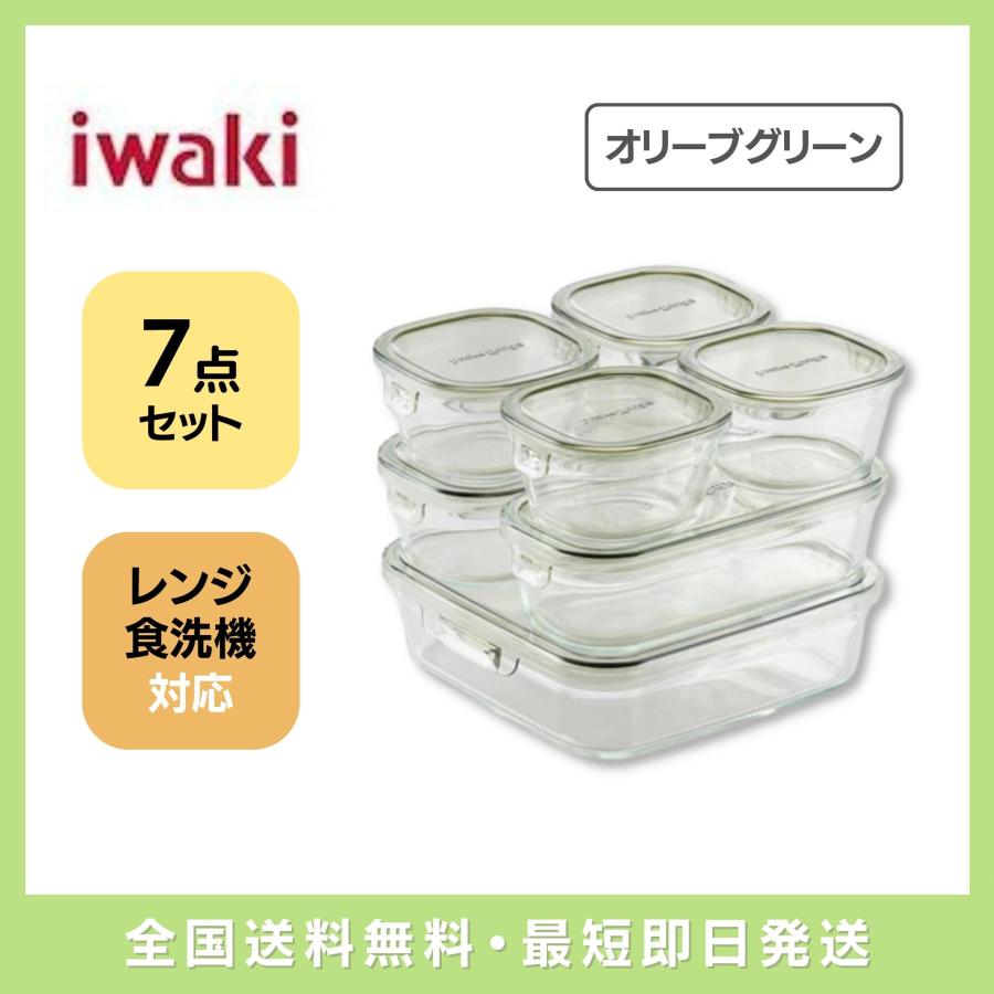 即出荷 iwaki イワキ 耐熱ガラス パック＆レンジ システムセット オリーブグリーン 7点セット PC-PRN7G4 :  4905284167240 : ダックス - 通販 - Yahoo!ショッピング