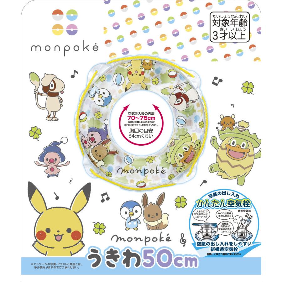 ポケモン Monpoke 浮き輪 50cm 送料無料 プール 海 水遊び ベビー キッズ モンポケ 可愛い ピカチュウ イーブイ ポッチャマ デデンネ ダックス 通販 Yahoo ショッピング