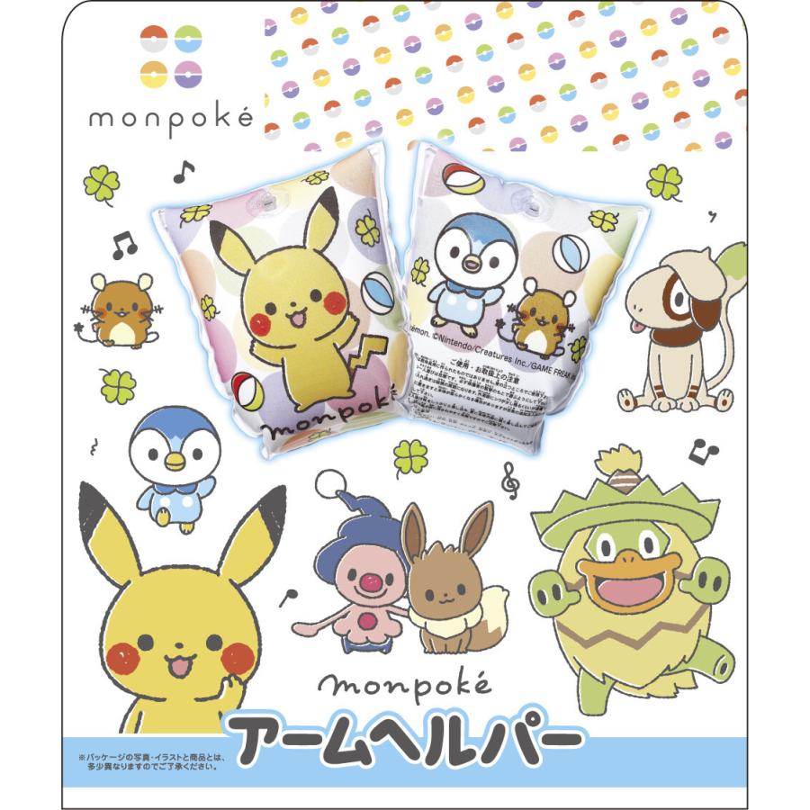ポケモン Monpoke アームヘルパー 浮き輪 プール 海 水遊び ベビー キッズ モンポケ 可愛い ピカチュウ ポッチャマ デデンネ 送料無料 ダックス 通販 Yahoo ショッピング