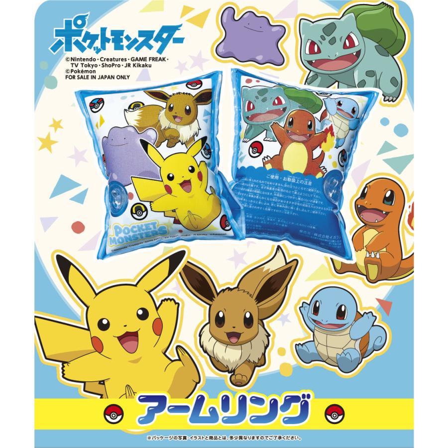 ー品販売 ポケモン 子供用 アームリング 浮き具 送料無料 プール 海 水遊び 可愛い ピカチュウ イーブイ ゼニガメ ヒトカゲ フシギダネ メタモン カビゴン Whitesforracialequity Org