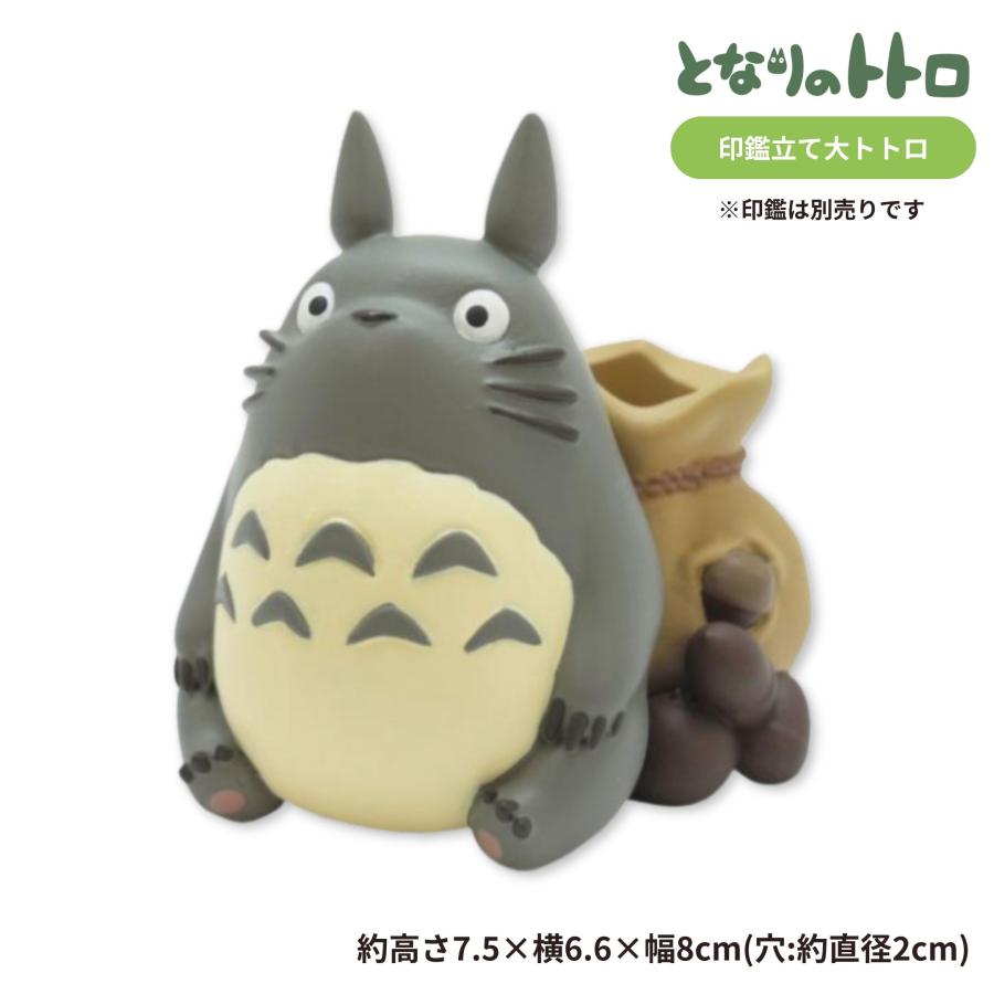 スタジオジブリ 印鑑立て大トトロ となりのトトロ グッズ