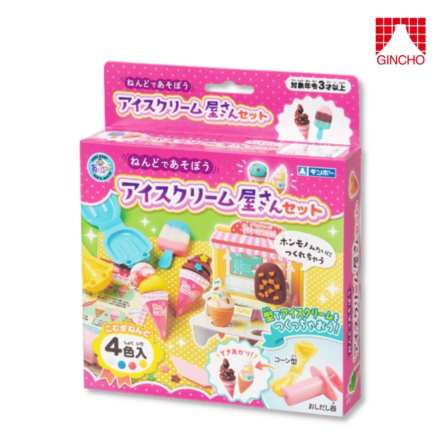 仙台貨物セット➕おまけ 銀鳥産業 アイスクリーム屋さんセット こむぎねんど4色入り A