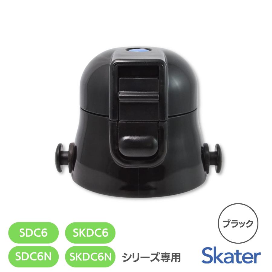 スケーター SDC6用キャップユニット(ブラック)ワンプッシュ スケーター SDC6用キャップユニット(ブラック)ワンプッシュ