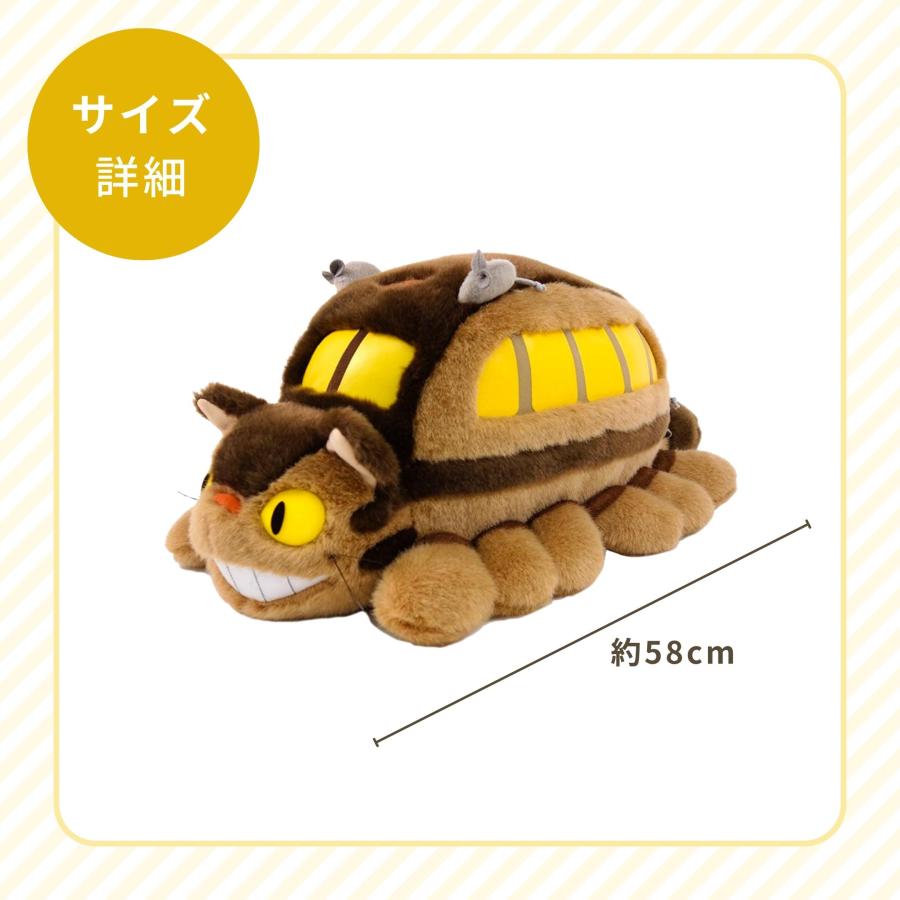 Sun Arrow ネコバス ぬいぐるみ L となりのトトロ トトロ 人形 Sun Arrow ネコバス ぬいぐるみ L となりのトトロ トトロ 人形