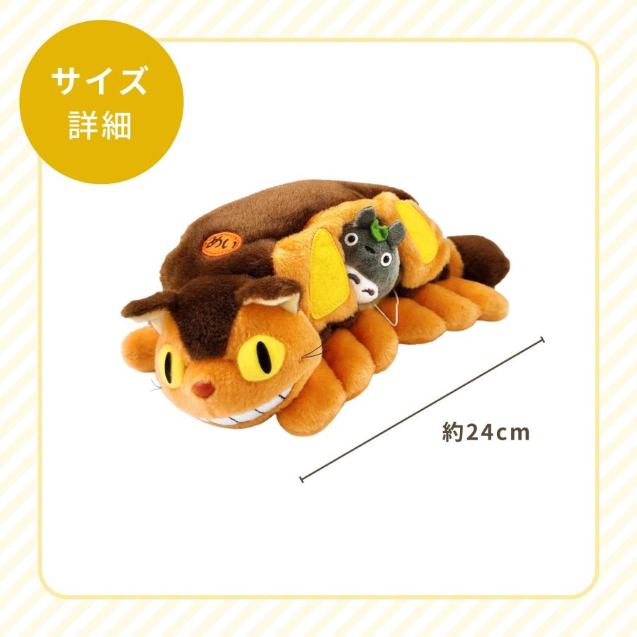 Sun Arrow となりのトトロ ぬいぐるみ ネコバスのおうちS Sun Arrow となりのトトロ ぬいぐるみ ネコバスのおうちS