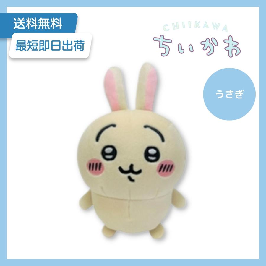 Sun Arrow 最短即日出荷 ぽてたまぬいぐるみ (うさぎ) ちいかわ Sun Arrow 最短即日出荷 ぽてたまぬいぐるみ (うさぎ) ちいかわ