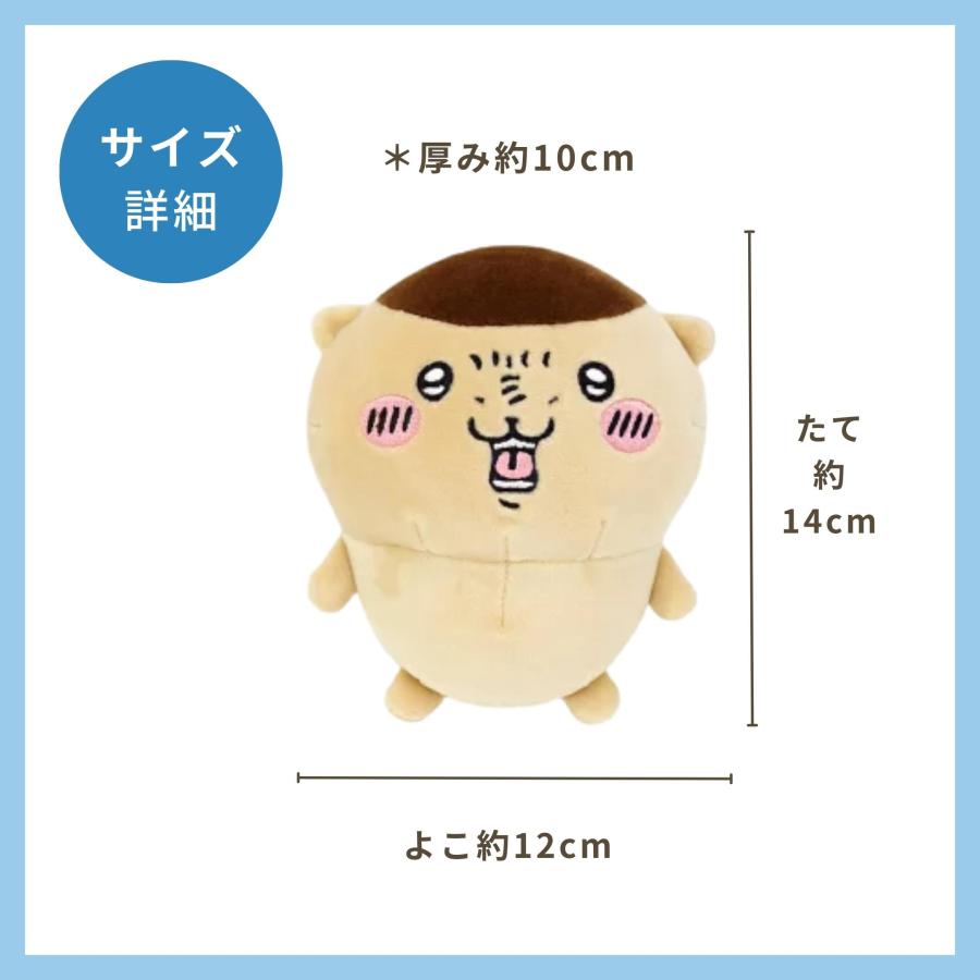 最短即日出荷 ちいかわ ぽてたまぬいぐるみ(くりまんじゅう 最短即日出荷 ちいかわ ぽてたまぬいぐるみ(くりまんじゅう