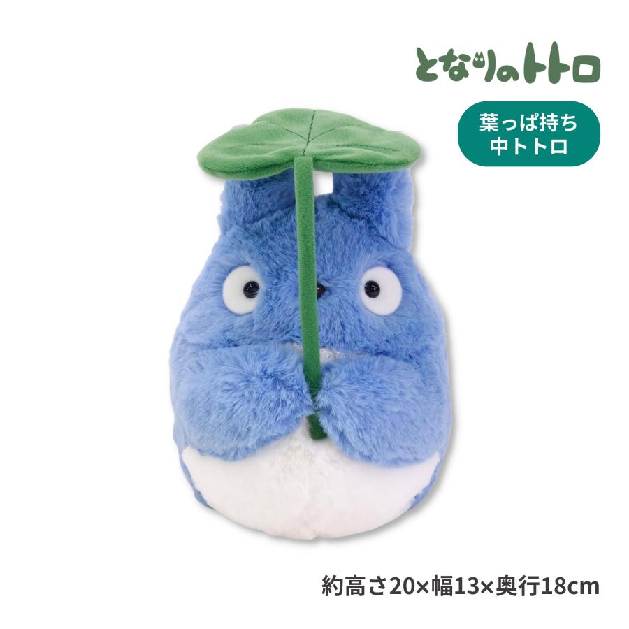 スタジオジブリ 最短即日出荷 ぬいぐるみ なかよし中トトロ スタジオジブリ 最短即日出荷 ぬいぐるみ なかよし中トトロ