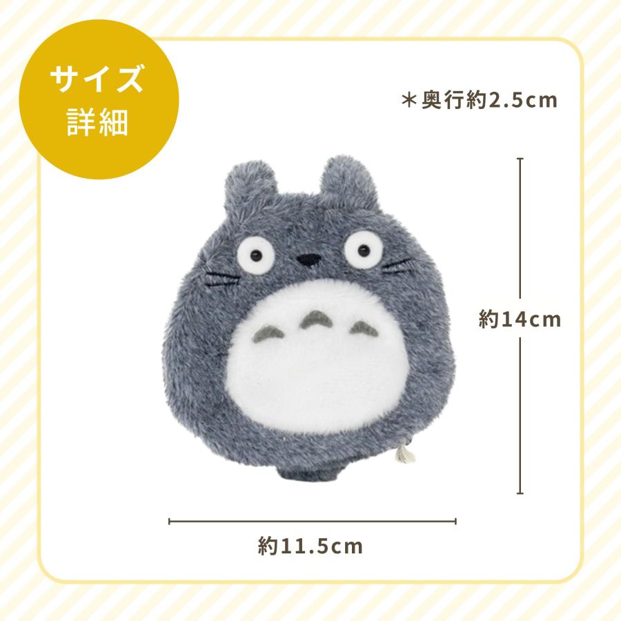 スタジオジブリ ふんわり小銭入れ 大トトロ ジブリ サンアロー スタジオジブリ ふんわり小銭入れ 大トトロ ジブリ サンアロー