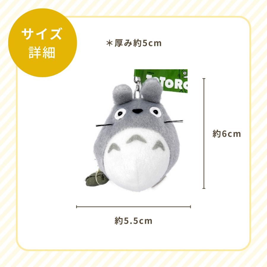 スタジオジブリ トトロ ふんわりキーホルダー 大トトロ となりの