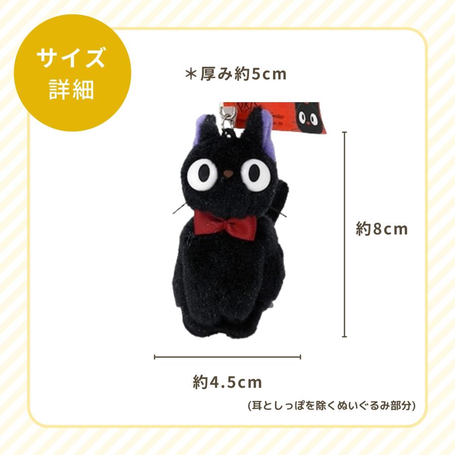 スタジオジブリ 魔女の宅急便 ふんわりキーホルダー ジジ スタジオジブリ 魔女の宅急便 ふんわりキーホルダー ジジ