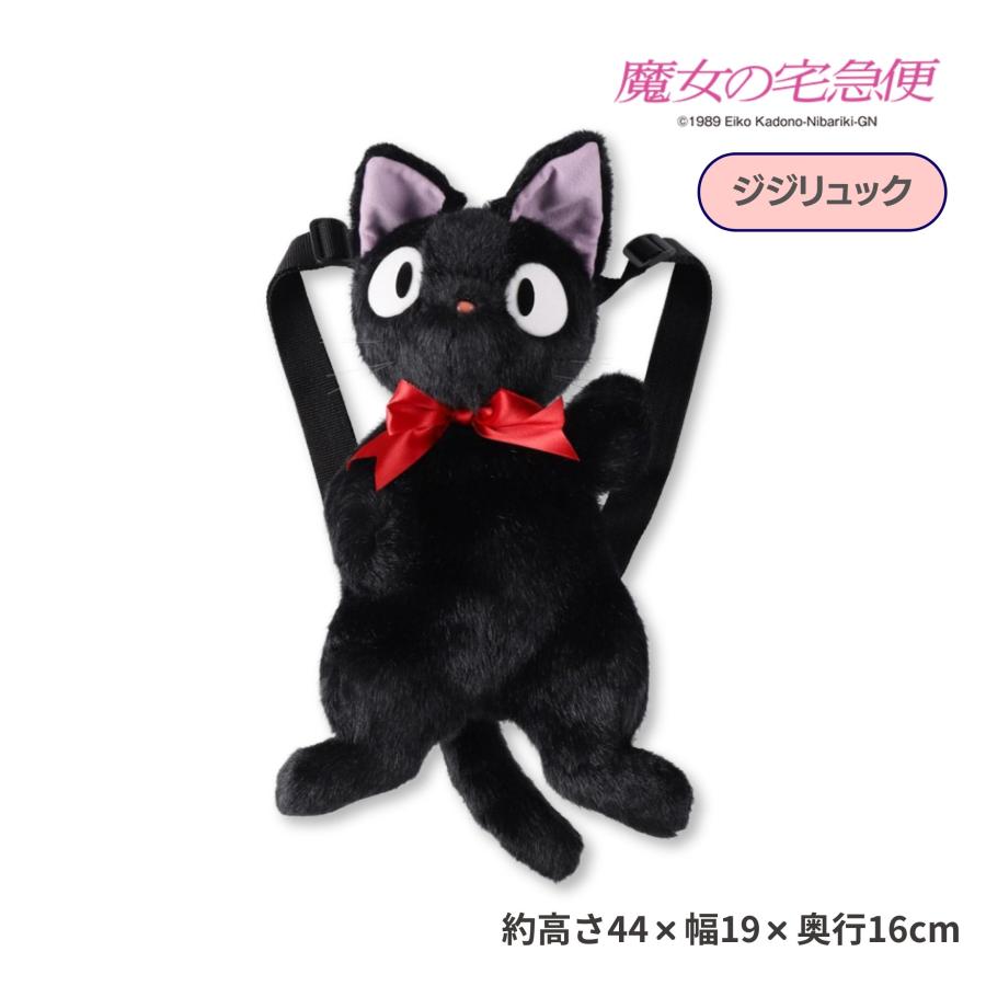 スタジオジブリ 最短即日出荷 ジジリュック 魔女の宅急便 スタジオジブリ 最短即日出荷 ジジリュック 魔女の宅急便