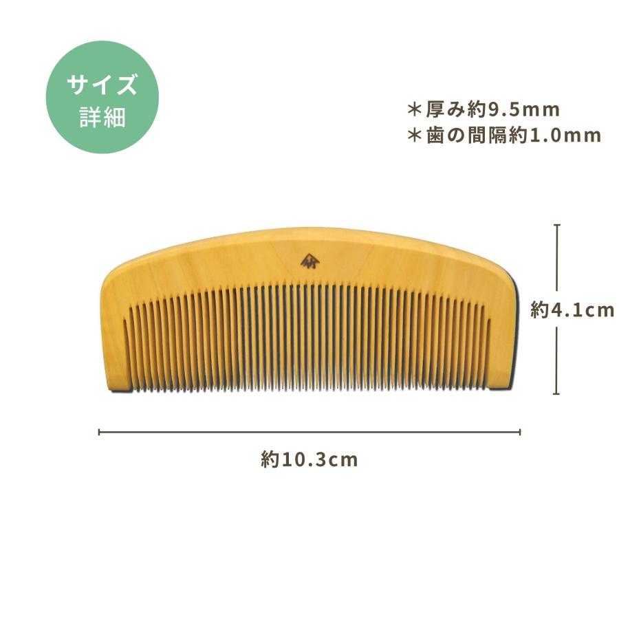 平日15時迄のご注文で即日出荷(土日祝除く)【日本製】薩摩つげ櫛　三寸五分　Made in Japan つげくし 中歯 くし コーム 持ち運び ブラシ 送料無料｜dachsjapan｜05