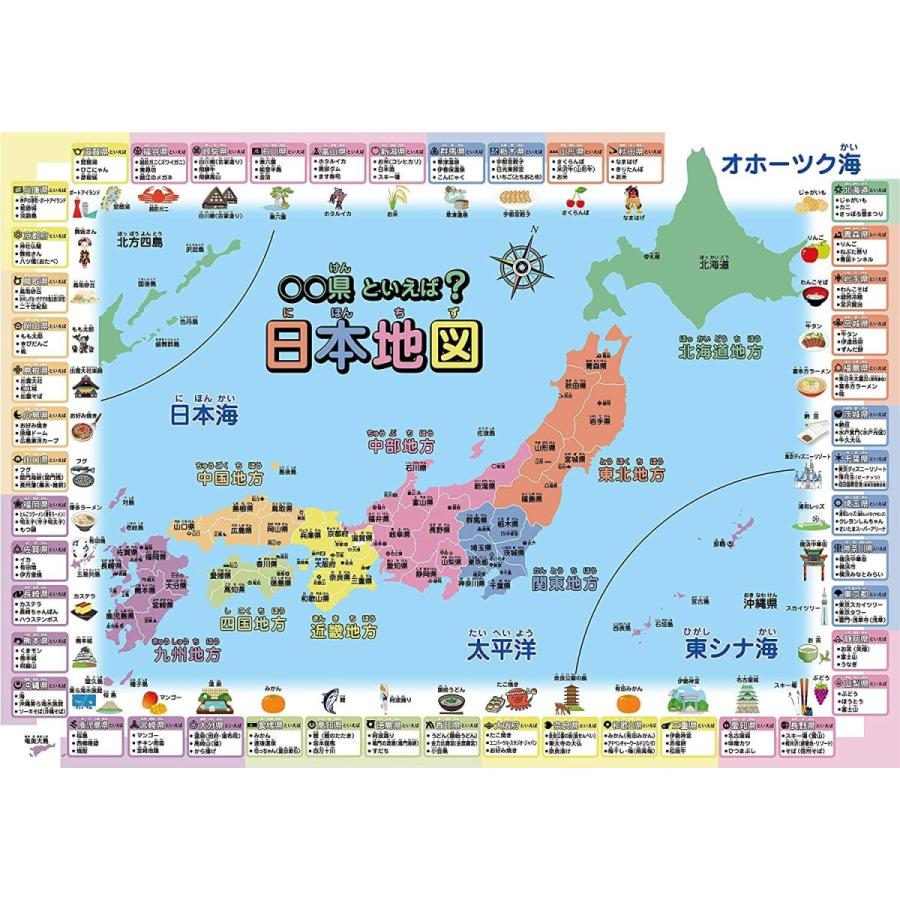 お風呂学習ポスター 日本地図 県と言えば 大 60 42cm Dack In 通販 Yahoo ショッピング