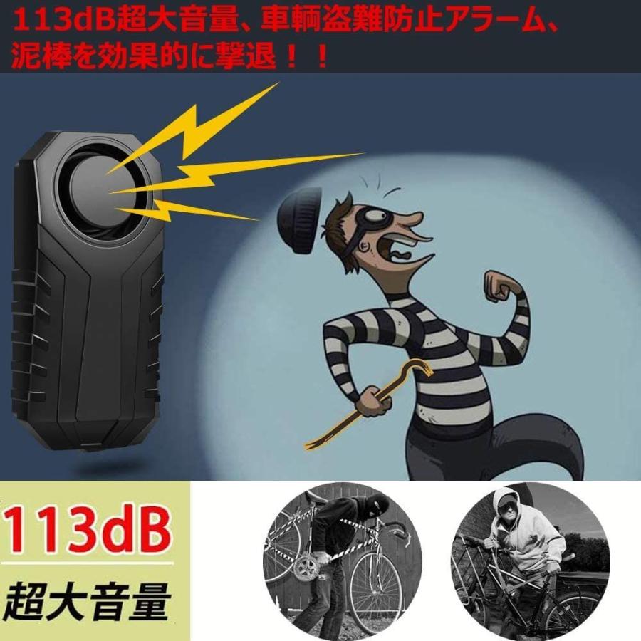 21最新版バイク防犯アラーム 自転車防犯ブザー バイク盗難防止 グッズ 防犯ブザー 3段階音量調整 7段階振動感度 車セキュリティア
