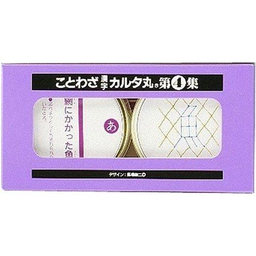 1065円 最大60 オフ ことわざ漢字カルタ丸 第4集