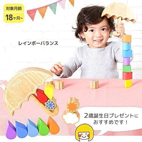 知育玩具 レインボーバランス 誕生日 2歳 男の子 女の子 積み木 木のおもちゃ おもちゃ プレゼント 誕生日プレゼント おしゃれ つみき スポーツ玩具 Www Mantraman Com Mx