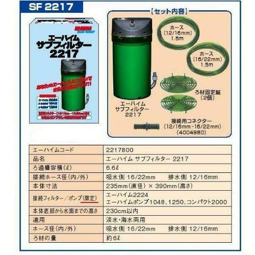 生まれのブランドで エーハイム 2217 サブフィルター フィルター ポンプ ろ材 Www Deruilfabriek Nl