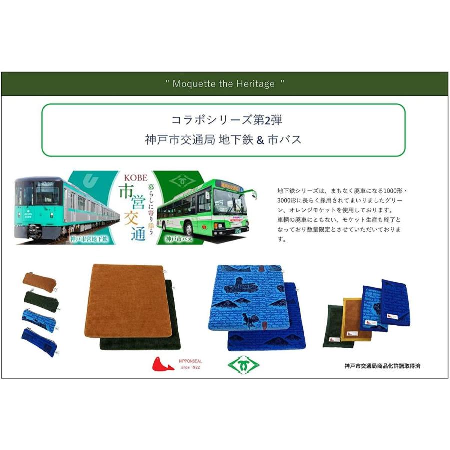 モケット ペンケース グリーン 神戸市地下鉄 筆箱 緑色 電車 鉄道 