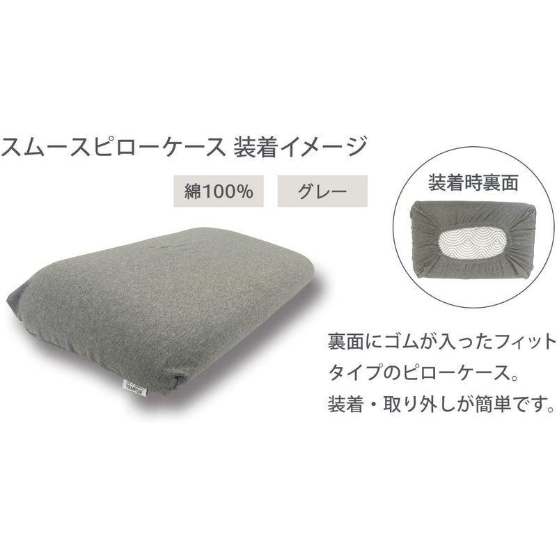 テンピュール(Tempur) イーズ バイ テンピュール(R) サポートピロー Mサイズとピローケース(グレー) 寝具 2点セット テンピュール バイ イーズ Tempur サポートピロー Mサイズとピローケース グレー 寝具 2点セット