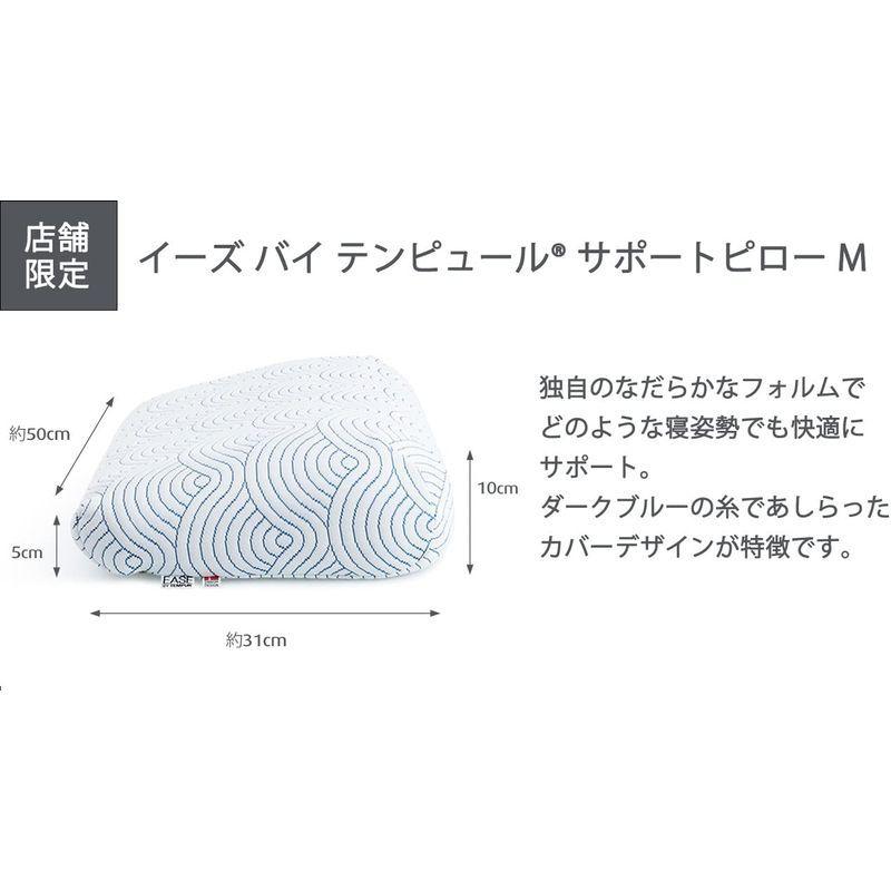 テンピュール(Tempur) イーズ バイ テンピュール(R) サポートピロー Mサイズとピローケース(グレー) 寝具 2点セット テンピュール バイ イーズ Tempur サポートピロー Mサイズとピローケース グレー 寝具 2点セット