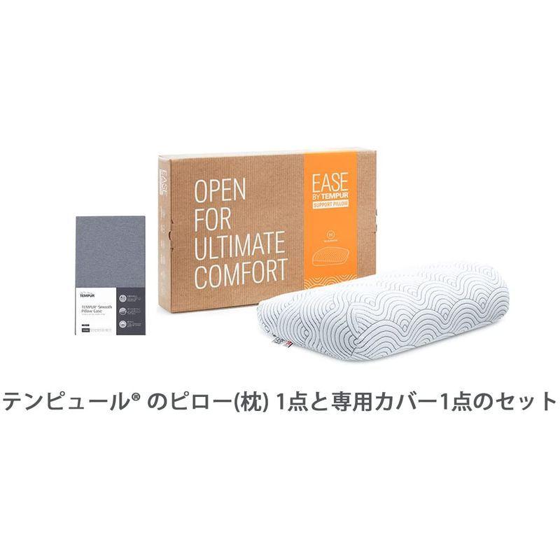 テンピュール(Tempur) イーズ バイ テンピュール(R) サポートピロー Mサイズとピローケース(グレー) 寝具 2点セット テンピュール バイ イーズ Tempur サポートピロー Mサイズとピローケース グレー 寝具 2点セット