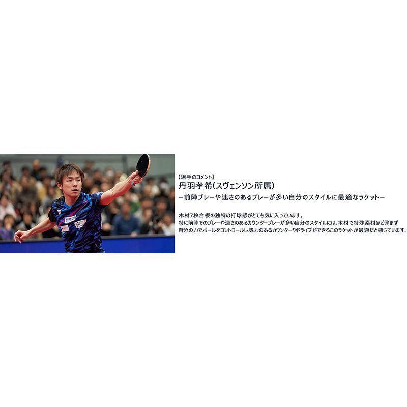 返品不可】 ヴィクタス VICTAS 卓球 ラケット Koki Niwa Wood