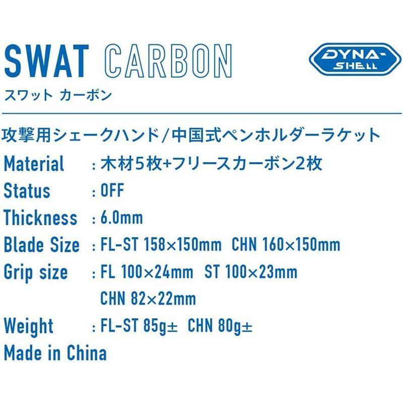 多様な VICTAS ヴィクタス 卓球 スワット カーボン SWAT CARBON 中国式ペン ラケット 攻撃用 310033 ヴィクタス(VICTAS) 卓球 ラケット SWAT スワット 攻撃用 中国式ペンホルダー 310003