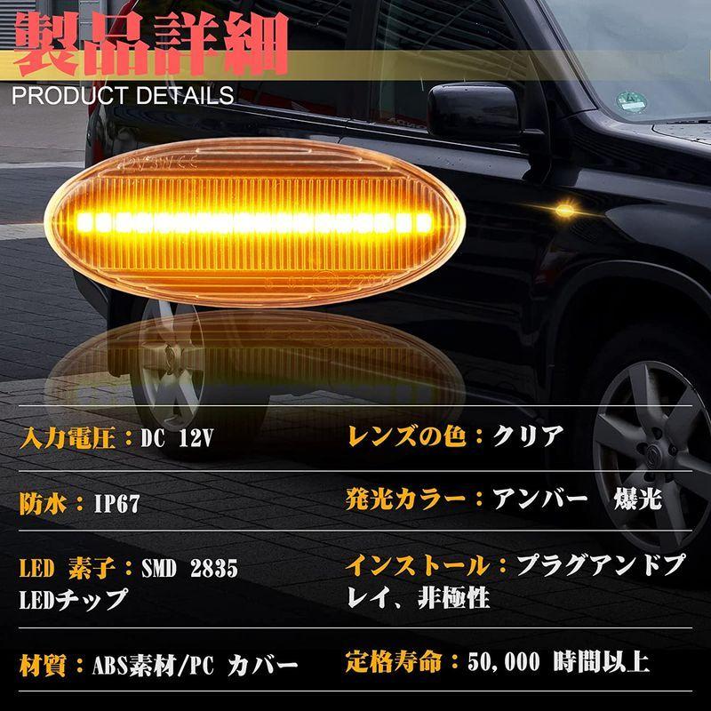 受注生産品】 日産 LED 流れるウインカー スモークレンズ キューブ