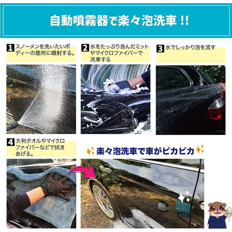 最大67％オフ！ながら洗車SNOWMEN 『どこでも洗車を実現させる雪男が