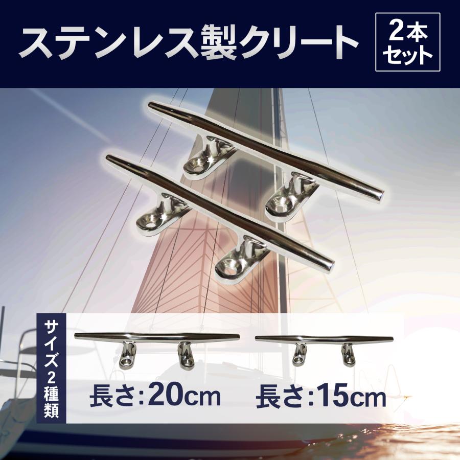船　ステンレス製アンカー　2個+ロープ クリート ボート ロープ 係留 アンカー 小型ボート 船舶 ヨット