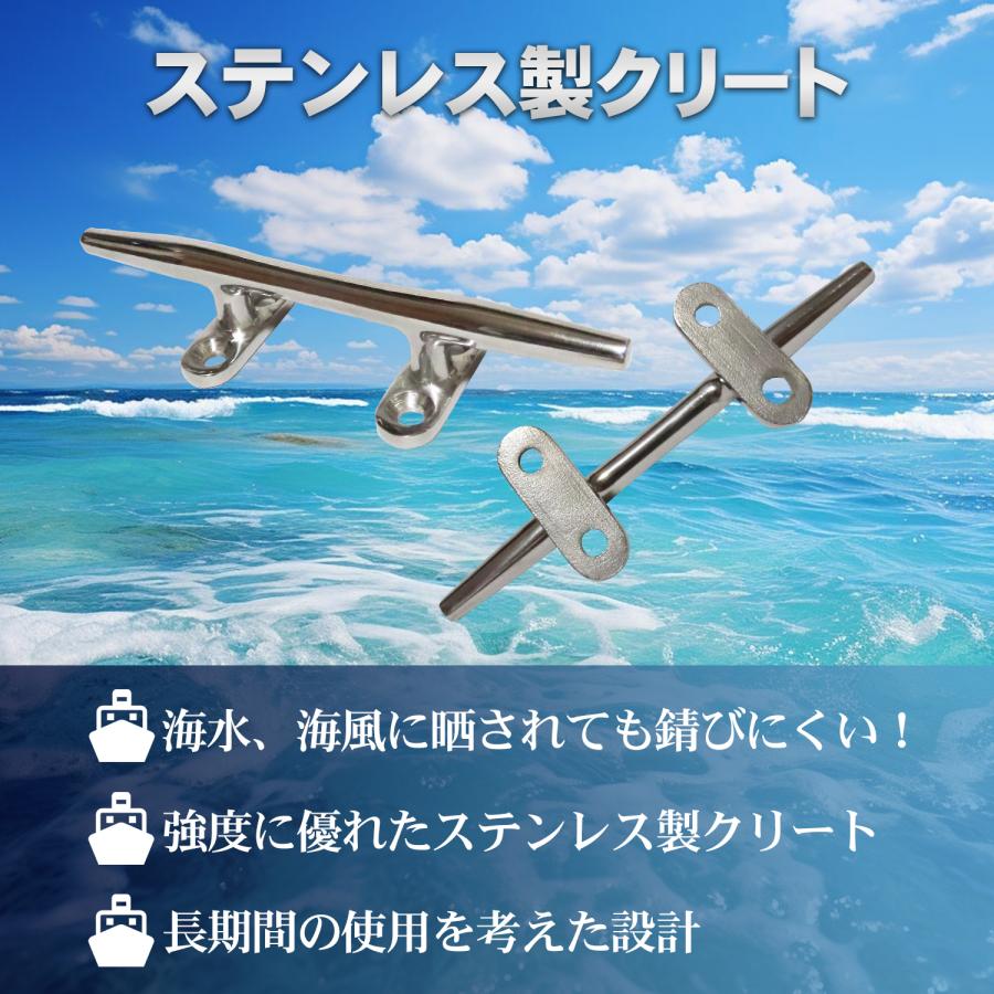 クリート ボート ロープ 係留 アンカー 小型ボート 船舶 ヨット
