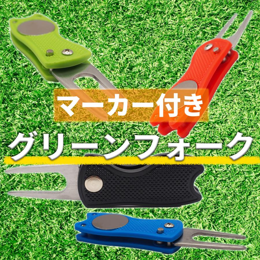 4カラーバリエーション】ゴルフ グリーンフォーク 折りたたみ式
