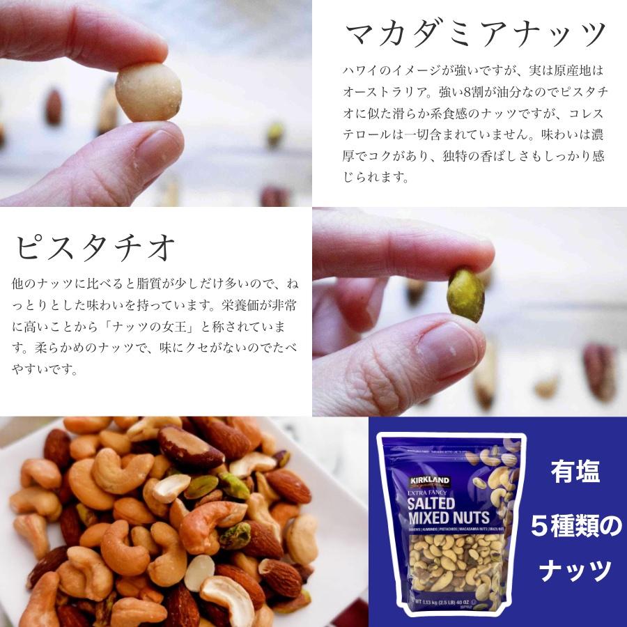 コストコ ミックスナッツ 有塩 大容量 5種 COSTCO 1.13kg コストコ ミックスナッツ 有塩 大容量 5種 COSTCO 1.13kg
