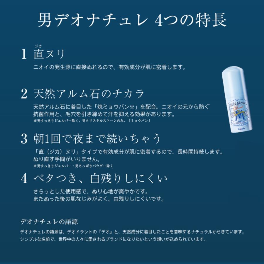 デオナチュレ ソフトストーンW ワキ用 直ヌリ 制汗剤 スティック　18個 デオナチュレ ソフトストーンW | 直ヌリ制汗デオドラント | デオナチュレ