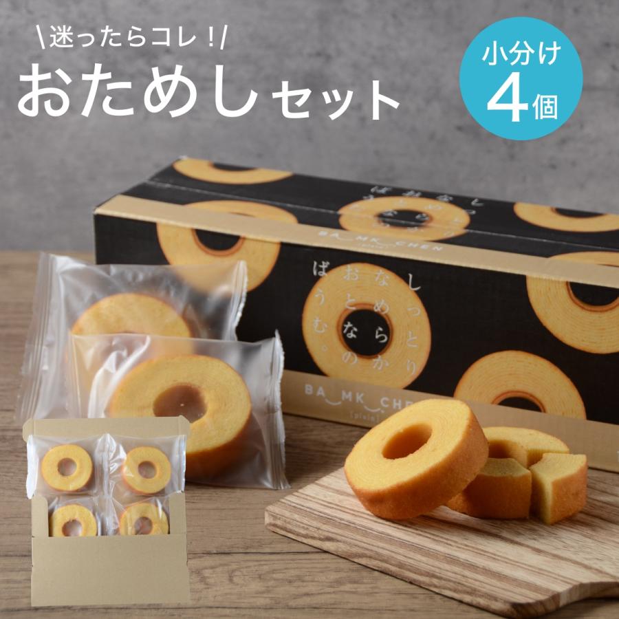 コストコ（Costco） バームクーヘン しっとりなめらかおとなのばうむ